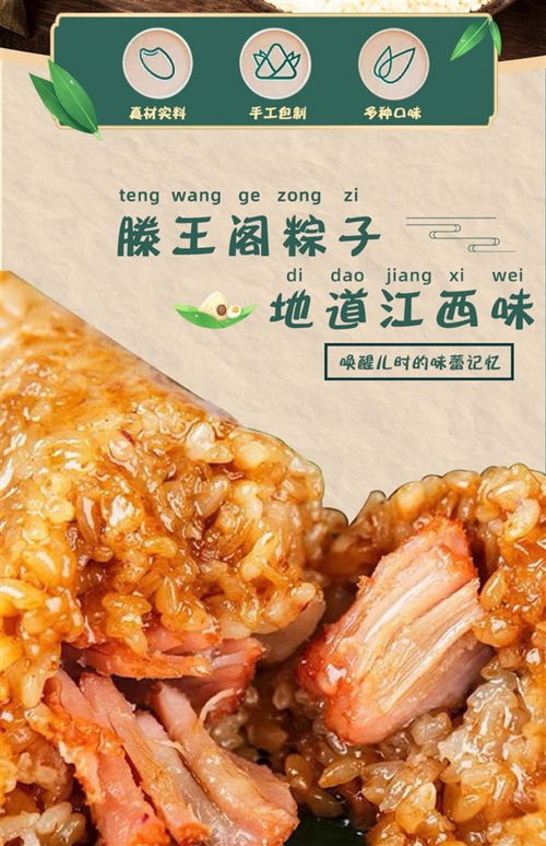 120g大肉粽仅需1.2元 江西滕王阁鲜肉等粽子清仓大促