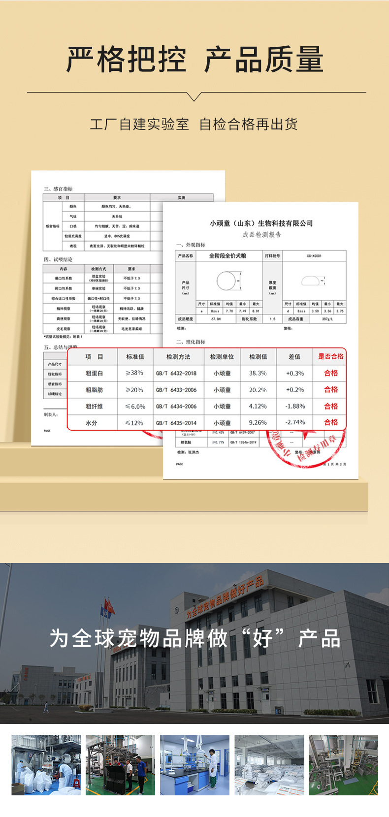 宠物食品产业链全景 从犬粮定制到畜禽收购的一体化解决方案